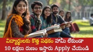 PM VidyaLakshmi Scheme 2024