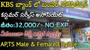 Karnataka Bank Notification 2024
