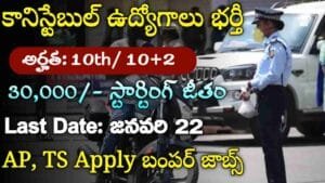 ITBP Recruitment 2024