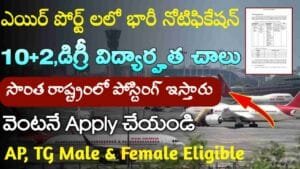 AAI Recruitment 2024