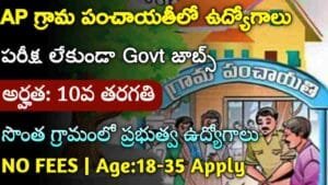 AP ICDS Jobs 2024