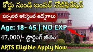 SCI Recruitment 2024