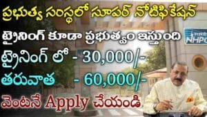 NHPC Recruitment 2024
