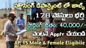 CWC Recruitment 2024